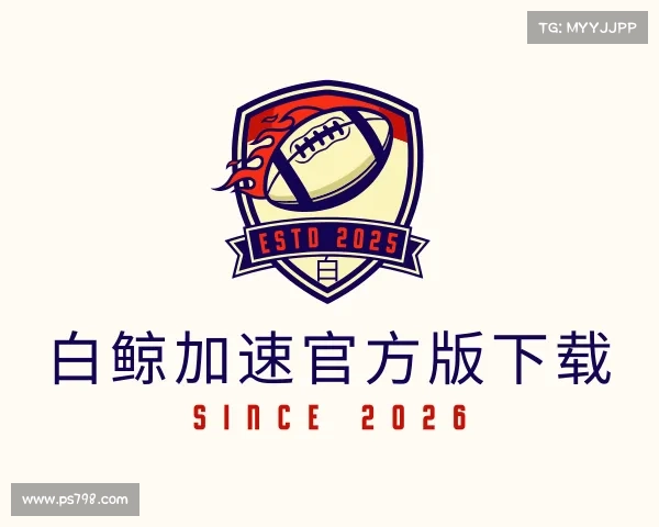 发现白鲸加速官方版下载
